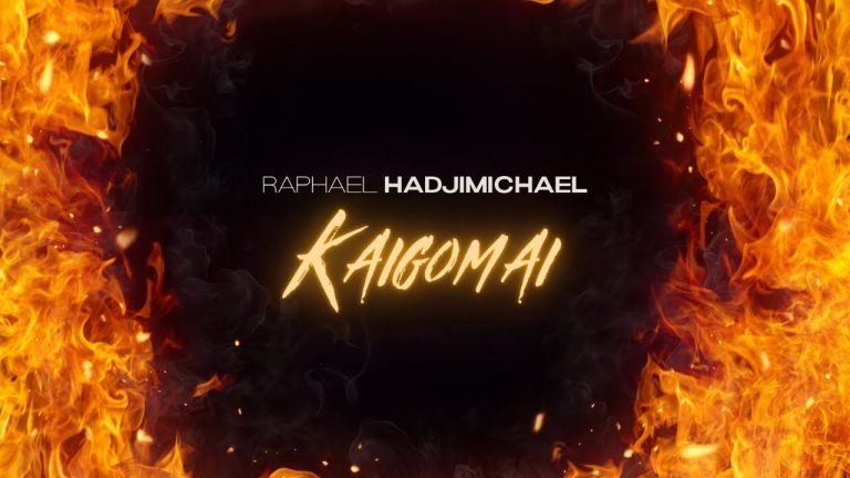 Ο Ραφαήλ Χατζημιχαήλ επιστρέφει, αυτή τη φορά με το τραγούδι “Καίγομαι” σε μουσική και στίχους του ιδίου!