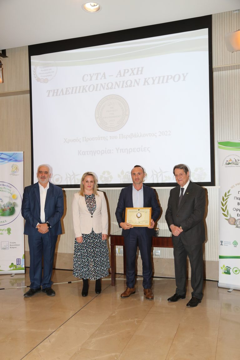 Νέα «πράσινη» διάκριση για τη Cyta «Χρυσός προστάτης του περιβάλλοντος» στα Παγκύπρια  Περιβαλλοντικά Βραβεία 2022