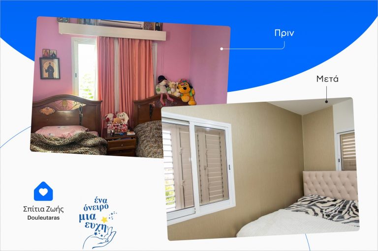 Douleutaras: Έκανε πράξη την ευχή νεαρής καρκινοπαθούς και ανακαίνισε πλήρως το δωμάτιό της με το πρόγραμμα “Σπίτια Ζωής”