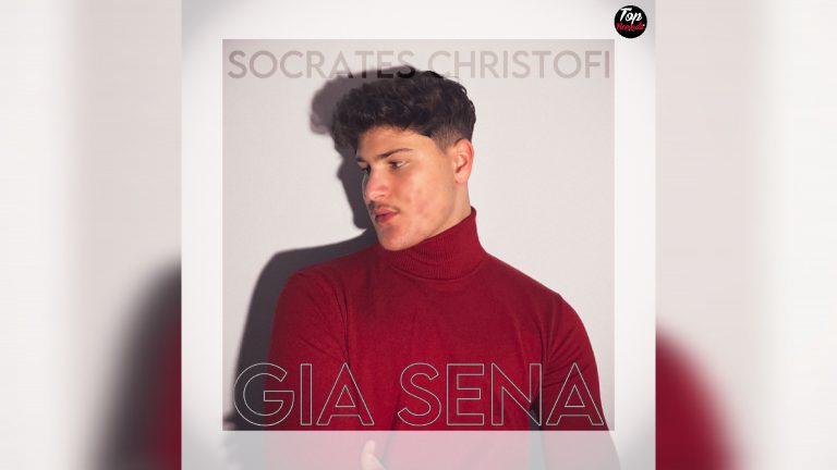 Σωκράτης Χριστοφη – Για Σένα