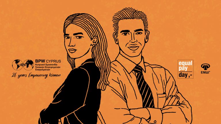 BPW CYPRUS (ΚΟΓΕΕ):  ΧΑΣΜΑ ΑΜΟΙΒΩΝ ΜΕΤΑΞΥ ΑΝΔΡΩΝ ΚΑΙ ΓΥΝΑΙΚΩΝ ΣΤΗΝ ΚΥΠΡΟ – ΦΤΑΝΕΙ ΤΟ 9%