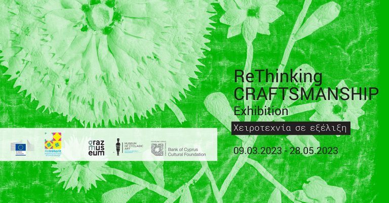 «Τα Μουσεία συζητούν κοινωνικά θέματα»   στο Πολιτιστικό Ίδρυμα Τράπεζας Κύπρου