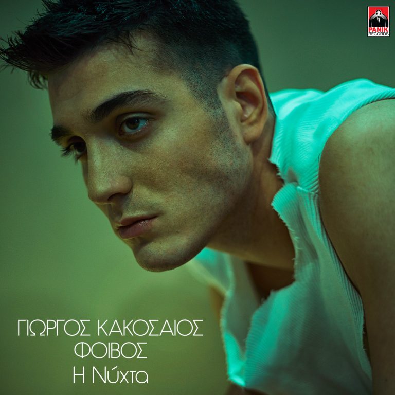 Γιώργος Κακοσαίος – Φοίβος: «Η Νύχτα»
