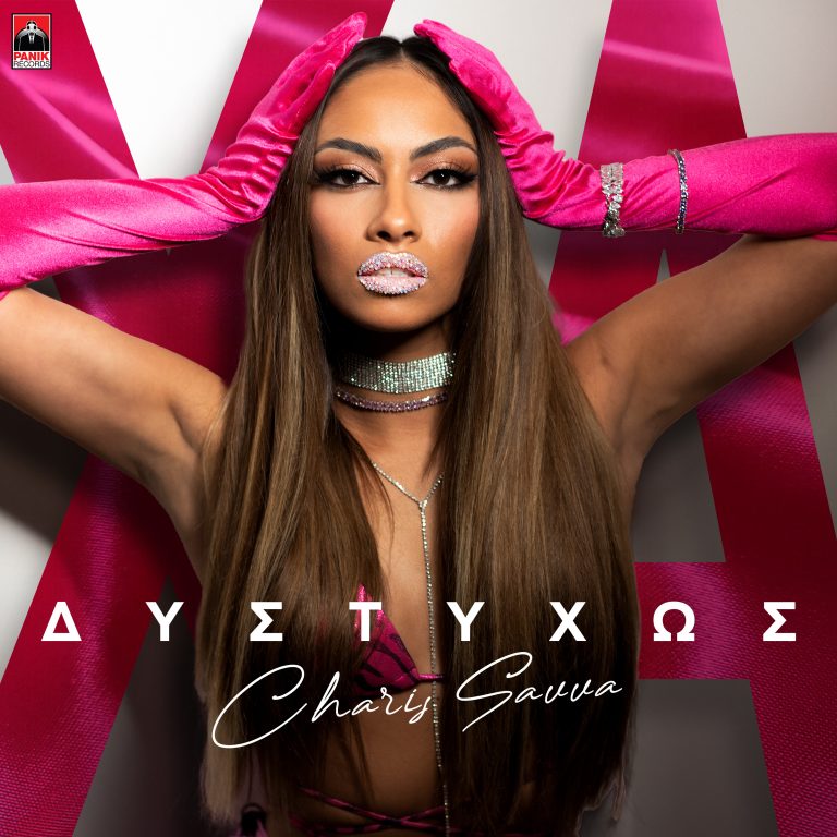 Charis Savva – «Δυστυχώς»