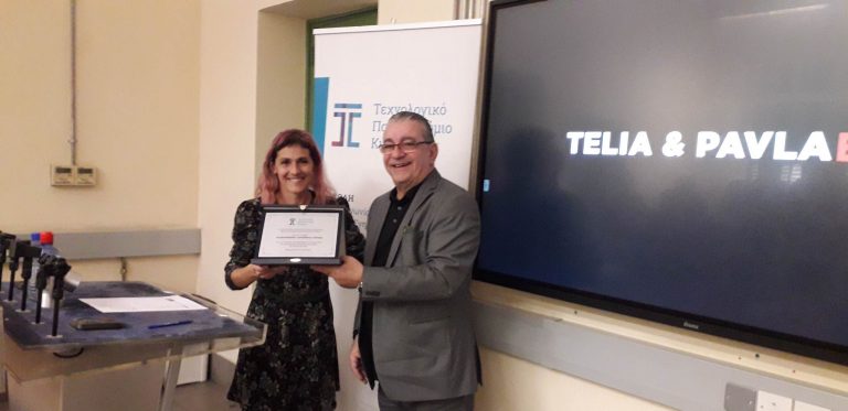 Το Τμήμα Επικοινωνίας και Σπουδών Διαδικτύου του ΤΕΠΑΚ διοργάνωσε ημερίδα με θέμα «Πρακτική Άσκηση και τρόποι διασύνδεσης  με την αγορά εργασίας»