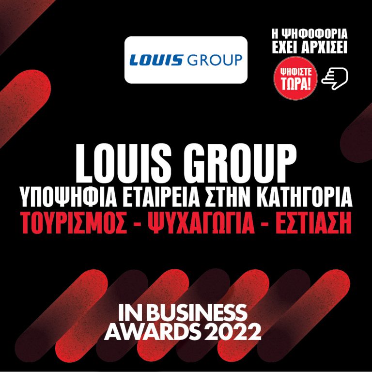 Ο Όμιλος Louis υποψήφιος στην κατηγορία Τουρισμός – Ψυχαγωγία – Εστίαση στα IN Business Awards 2022