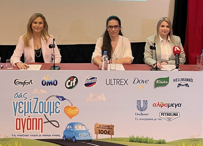 «σας γεμίΖουμε αγάπη»  Μια πρωτοβουλία από τη Unilever Tseriotis Cyprus, τις Υπεραγορές ΑΛΦΑΜΕΓΑ και την ΠΕΤΡΟΛΙΝΑ για τη στήριξη των πολιτών