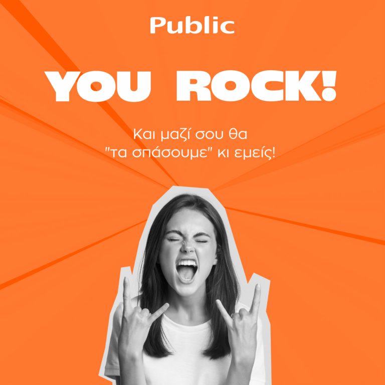 Ημέρα της Γυναίκας με μοναδικές ιδέες δώρων από τα Public!