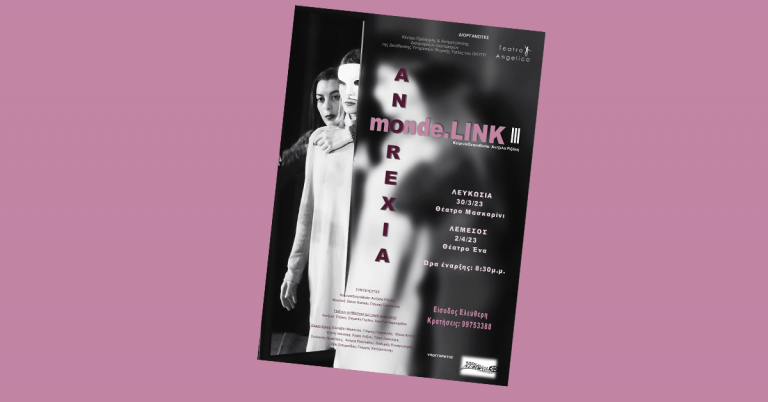 mondeLINK ANOREXIA ΙΙΙ