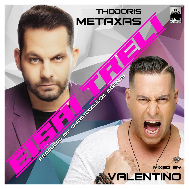 Θοδωρής Μεταξάς – «Είσαι Τρελή»