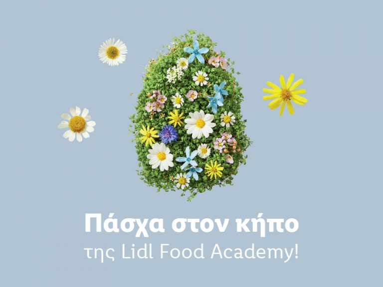 Το Πάσχα αρχίζει στη Lidl Food Academy με μία ξεχωριστή εκδήλωση την Κυριακή 9 Απριλίου