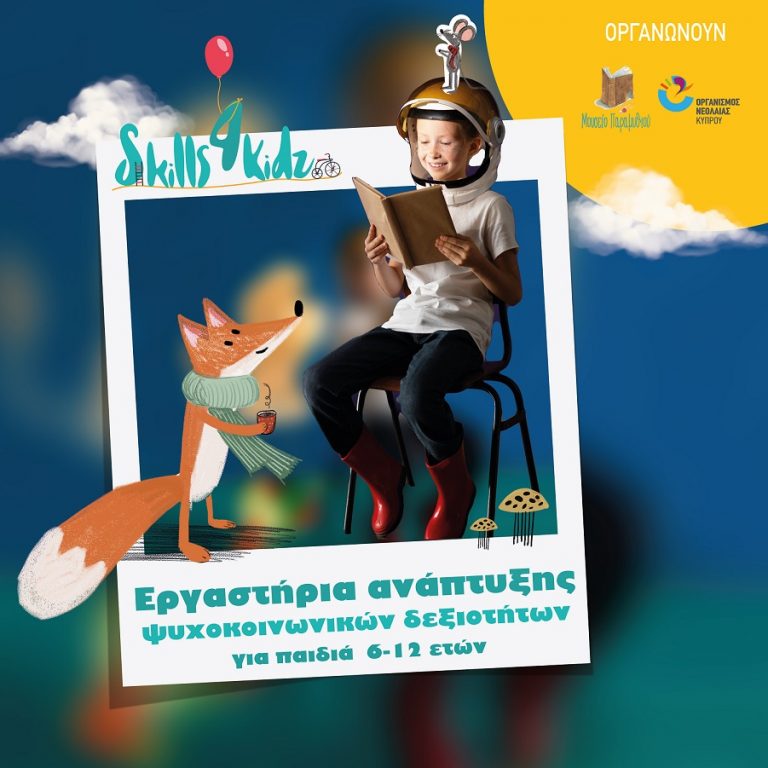 «Skills4Kidz – growing children’s potential»