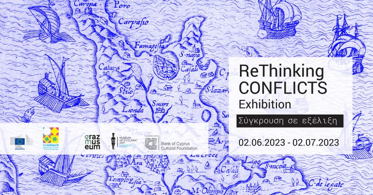 Έκθεση «Rethinking CONFLICTS: Σύγκρουση σε εξέλιξη»