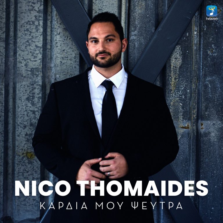 Nico Thomaides – «Καρδιά Μου Ψεύτρα»