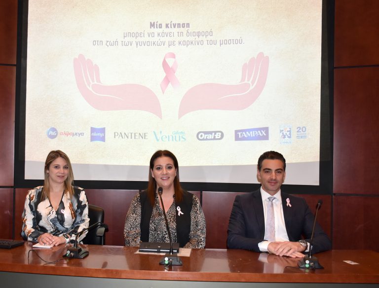 Συμμαχία στα ροζ – Η Diplomat και οι Υπεραγορές ΑΛΦΑΜΕΓΑ ενισχύουν τα προγράμματα της EUROPA DONNA Κύπρου
