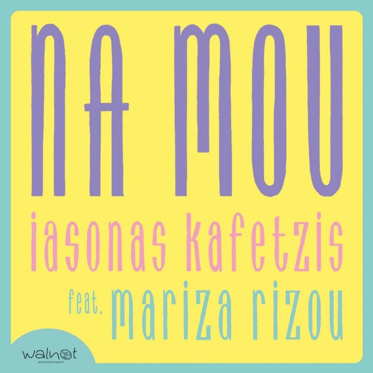 Ιάσονας Καφετζής feat. Μαρίζα Ρίζου “ΝΑ ΜΟΥ”