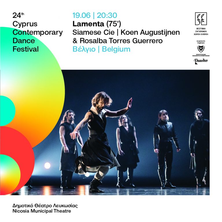 Το ‘LAMENTA’ από το Βέλγιο έρχεται  στο Φεστιβάλ Σύγχρονου Χορού Κύπρου 2023
