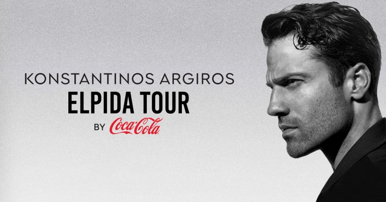 Κωνσταντίνος Αργυρός: Έγραψε ξανά ιστορία – Μεγαλειώδης έναρξη του «Elpida Tour by Coca-Cola» Αποθεώθηκε από 15.000 θεατές!