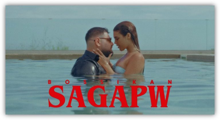 Bossikan «Σ’ Αγαπώ»