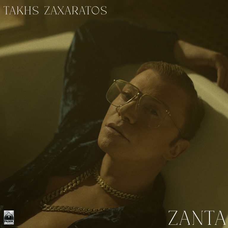 Τάκης Ζαχαράτος – «Ζάντα» Νέο Τραγούδι & Music Video