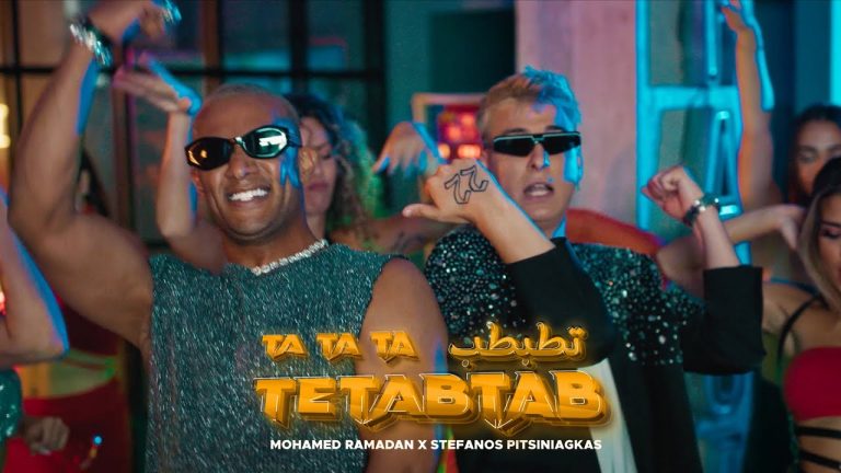 Mohamed Ramadan x Στέφανος Πιτσίνιαγκας – «Tetabtab (Τα Τα Τα)» Το video της πιο hot διεθνούς συνεργασίας!