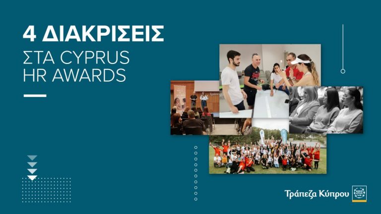Cyprus HR Awards: Τέσσερα βραβεία για την Τράπεζα Κύπρου