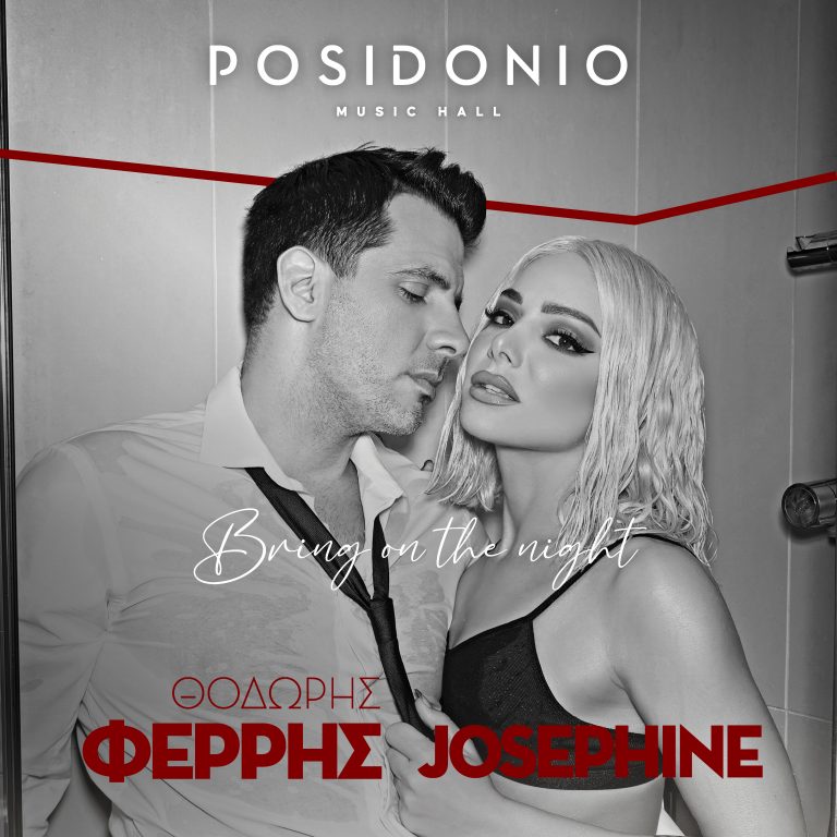 Θοδωρής Φέρρης – Josephine: Ένας μήνας επιτυχημένων & sold out εμφανίσεων στο «Posidonio»!