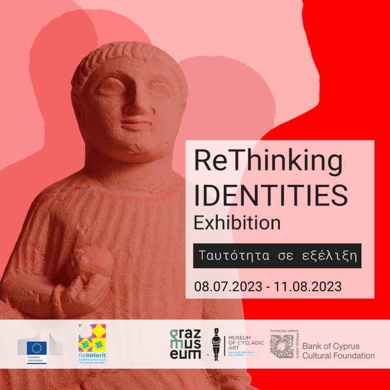 Έκθεση ReThinking IDENTITIES «Ταυτότητα σε εξέλιξη»