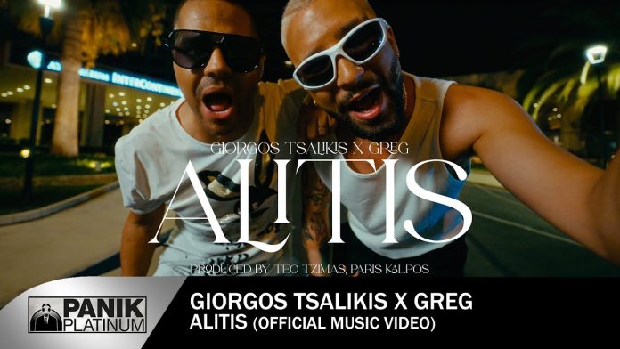 Γιώργος Τσαλίκης x Greg – Αλήτης