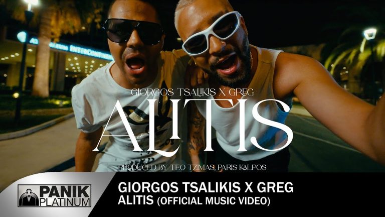 Γιώργος Τσαλίκης x Greg – «Αλήτης» Νέο Τραγούδι & Music Video