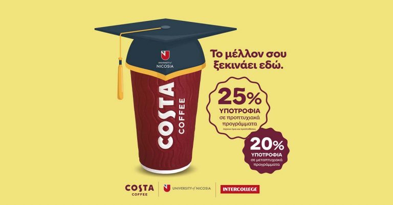 Συνεργασία Costa Coffee – Πανεπιστημίου Λευκωσίας – Intercollege