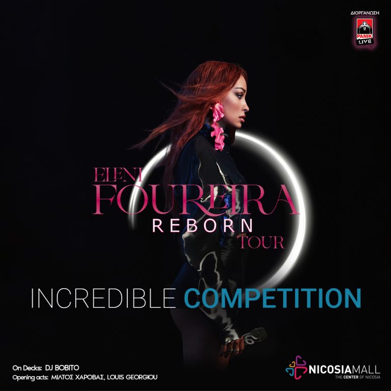 Nicosia Mall Loves Eleni Foureira  Διεκδίκησε δέκα διπλές προσκλήσεις για τη συναυλία  και μία διπλή πρόσκληση για μια αξέχαστη backstage εμπειρία
