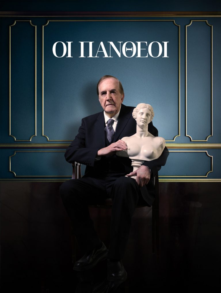 «ΟΙ ΠΑΝΘΕΟΙ» Οι πρωταγωνιστές φέρνουν στο φως τα διλήμματα της ζωής τους