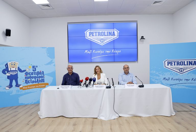 5ο Φεστιβάλ Προσφοράς Πετρολίνα Με το μήνυμα «Μαζί σε κάθε όνειρο, σε κάθε ευχή» για την ενίσχυση του Συνδέσμου «Ένα Όνειρο Μια Ευχή»