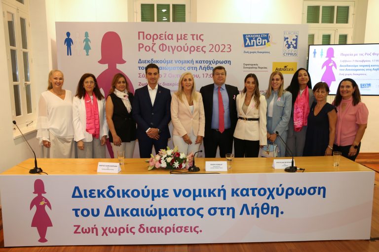 Europa Donna Κύπρου. Στις 7 Οκτωβρίου, στην 19η Πορεία με τις Ροζ Φιγούρες θα διεκδικήσουμε δυναμικά, τη νομική κατοχύρωση του Δικαιώματος στη Λήθη