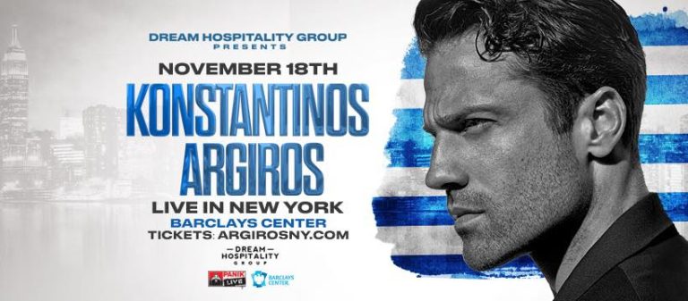 Κωνσταντίνος Αργυρός:  ο πρώτος Έλληνας καλλιτέχνης στο θρυλικό «Barclays Center» της Νέας Υόρκης
