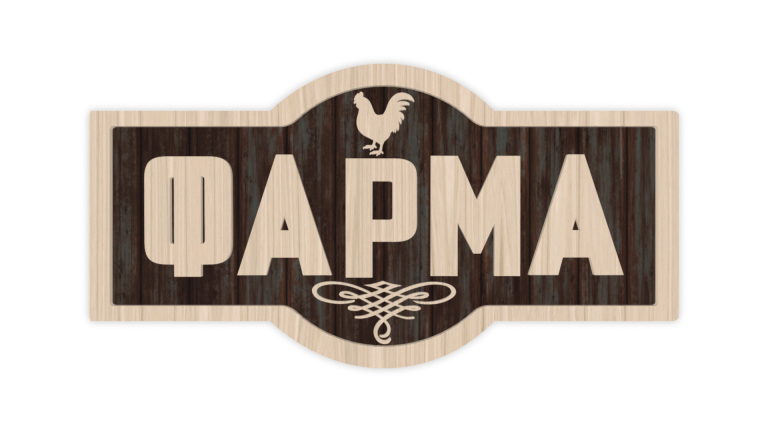 ΦΑΡΜΑ ΠΡΕΜΙΕΡΑ 25 ΣΕΠΤΕΜΒΡΙΟΥ ΣΤΙΣ 21:10