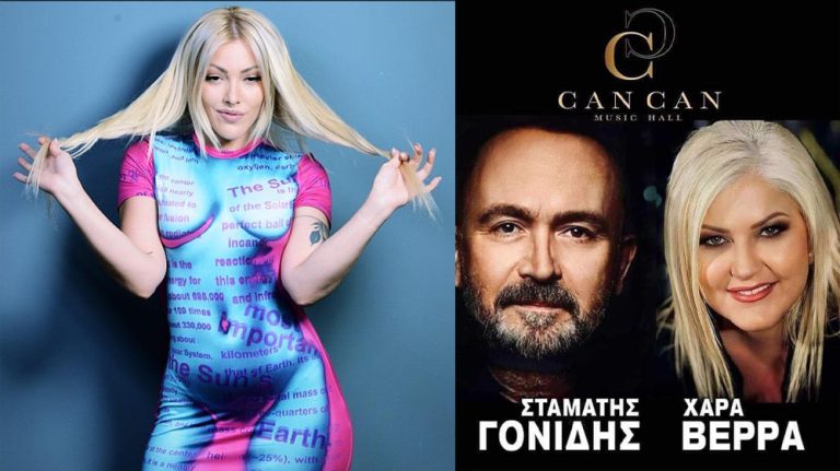 Ιουλία Κουκουβέ: Από την καλοκαιρινή περιοδεία στο σχήμα Γονίδη – Βέρρα