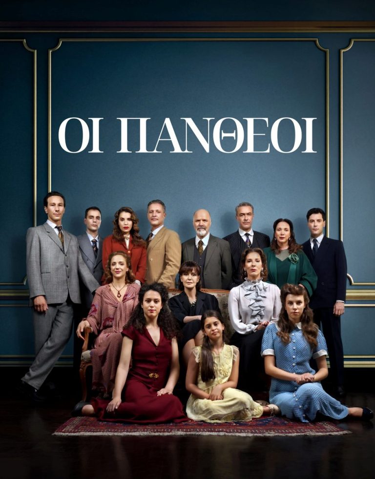 Η ΣΥΝΑΡΠΑΣΤΙΚΗ ΙΣΤΟΡΙΑ ΤΩΝ ΠΑΝΘΕΩΝ ΞΕΔΙΠΛΩΝΕΤΑΙ ΣΤΟ ΝΕΟ TRAILER ΤΗΣ ΣΕΙΡΑΣ