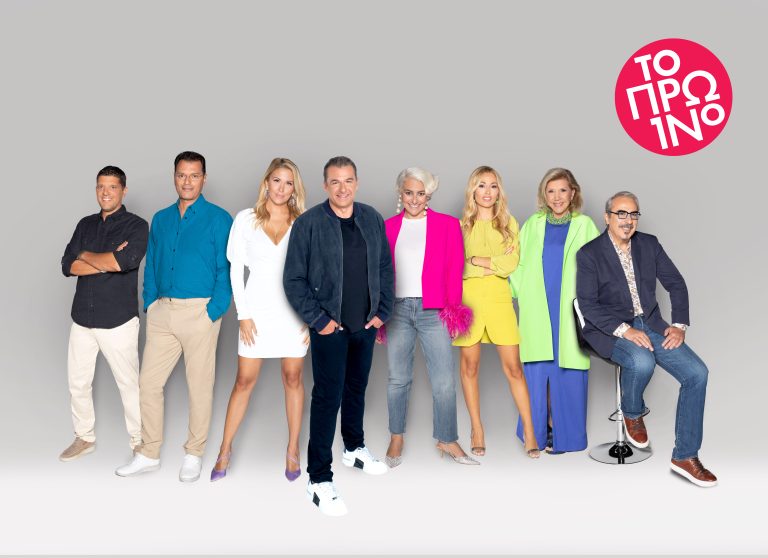 «ΤΟ ΠΡΩΙΝΟ»  ΜΕ ΤΟΝ ΓΙΩΡΓΟ ΛΙΑΓΚΑ