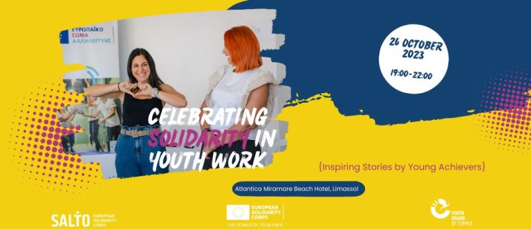 “Celebrating Solidarity in Youth Work”: Γιορτάζουμε 5 χρόνια λειτουργίας του Ευρωπαϊκού Σώματος Αλληλεγγύης