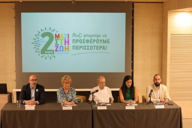 ‘Μαζί στη ζωή’ 32η ΕΚΣΤΡΑΤΕΙΑ ΕΝΗΜΕΡΩΣΗΣ ΚΑΙ ΟΙΚΟΝΟΜΙΚΗΣ ΕΝΙΣΧΥΣΗΣ ΠΑΣΥΚΑΦ