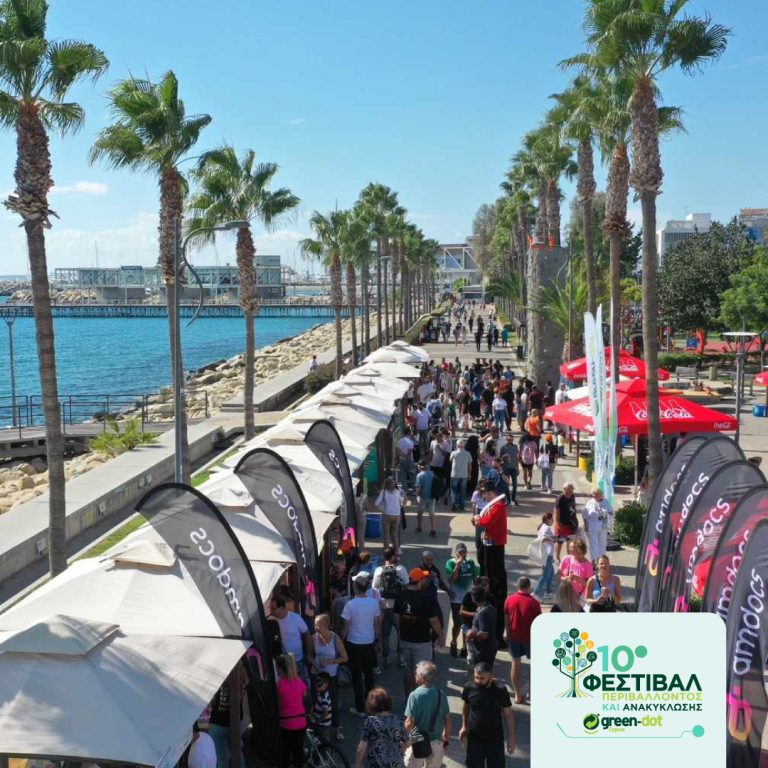 Στέφθηκε με επιτυχία το 10ο Φεστιβάλ Περιβάλλοντος και Ανακύκλωσης  Green Dot