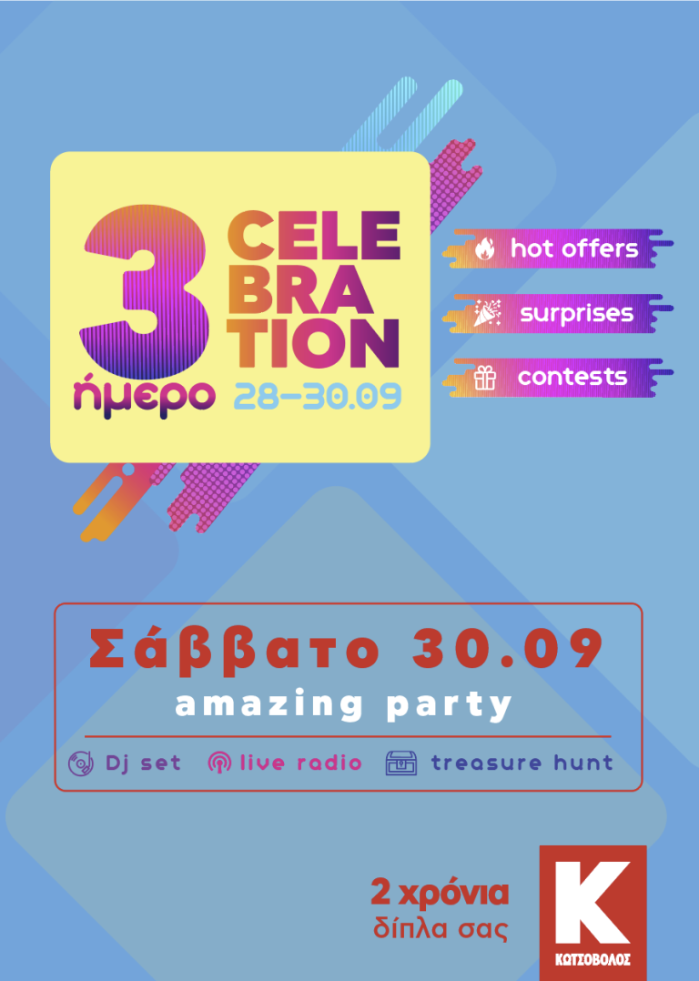 Η Κωτσόβολος κλείνει 2 χρόνια στην Κύπρο και το γιορτάζει!