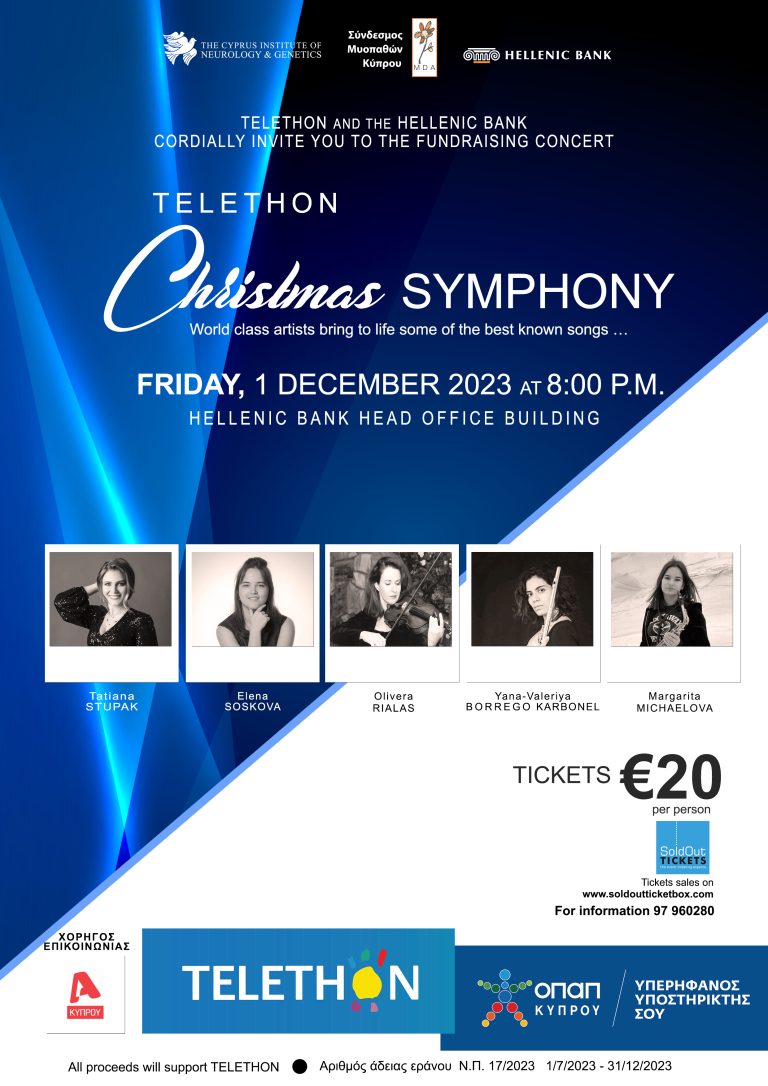 TELETHON και Ελληνική Τράπεζα παρουσιάζουν  το «Telethon Christmas Symphony»