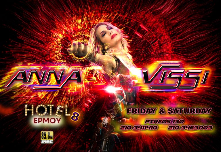 Άννα Βίσση «Hotel Eρμού» για 8η χρονιά – σε νέο χώρο!