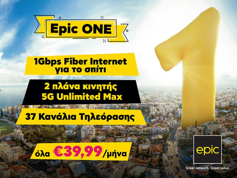 Όλες σου οι επικοινωνιακές ανάγκες μέσα και έξω από το σπίτι, με μόνο €39,99! Αυτό είναι το Epic One.