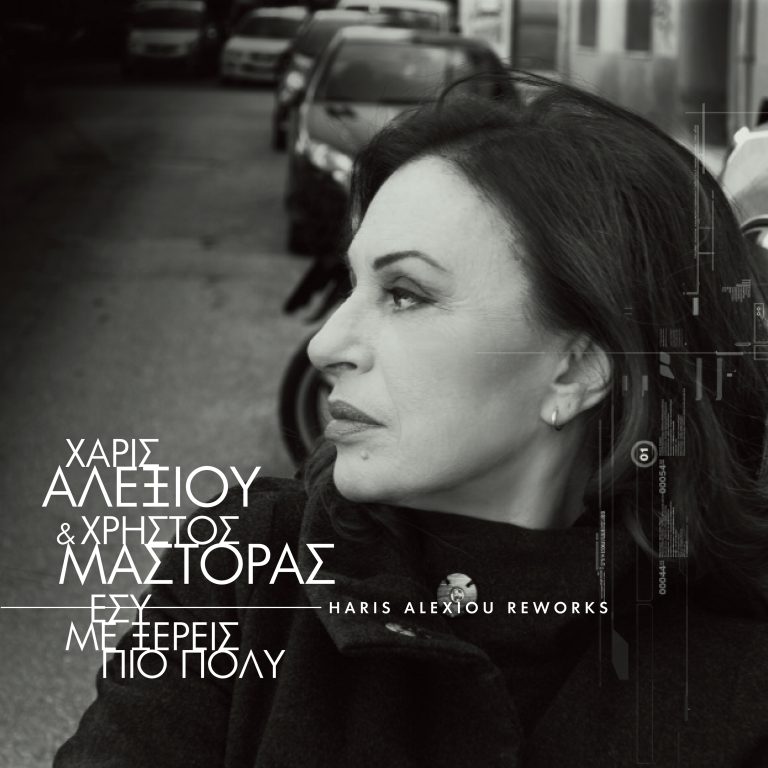 Η συνεργασία που έφτασε στο #7 των YouTube trends  σε λίγα 24ωρα!