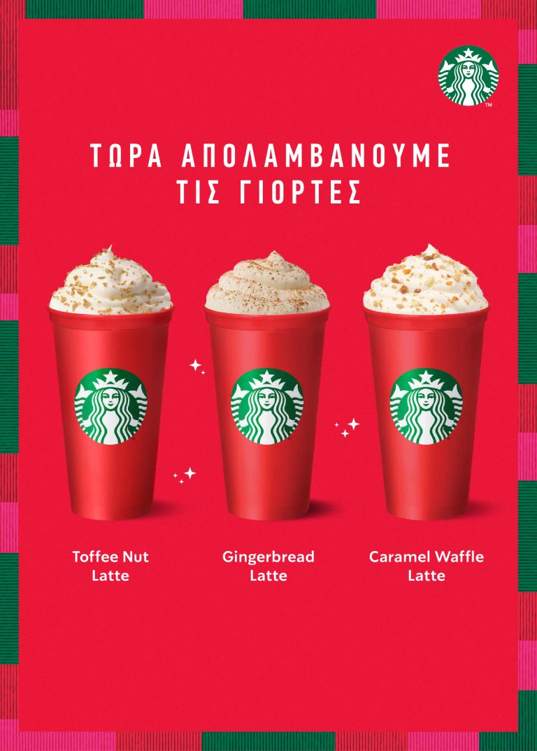 Η πιο μαγική εποχή του χρόνου έφτασε Φέτος τα Χριστούγεννα Βρισκόμαστε Μαζί, στα Starbucks.