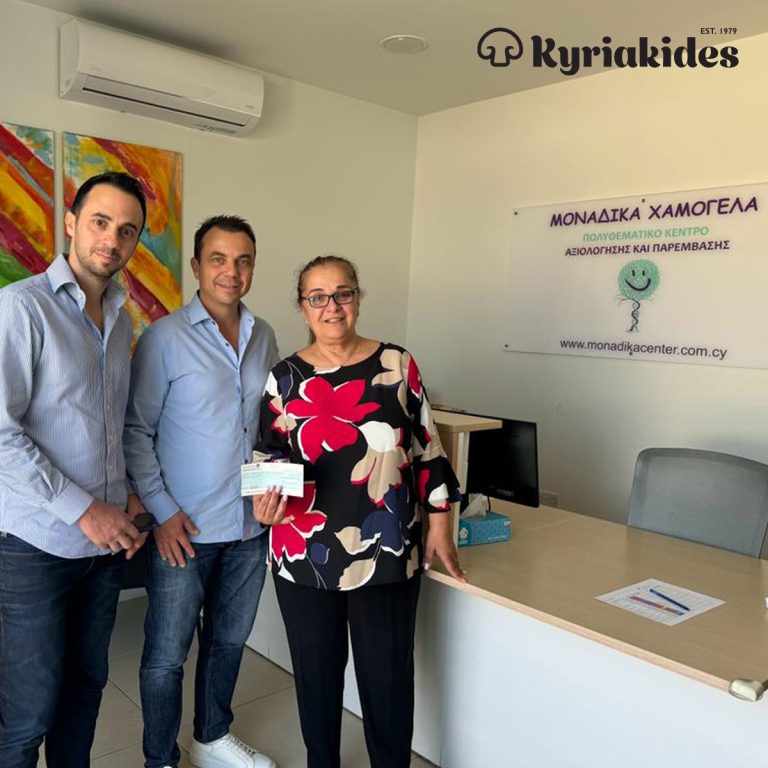 Η Kyriakides Mushrooms στηρίζει το Ίδρυμα “Μοναδικά Χαμόγελα”